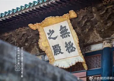 纯阳殿钟离权度吕洞宾图